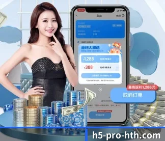 华体会 APP（hth）