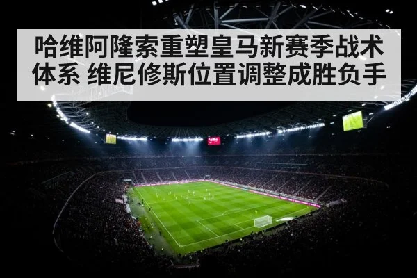 football stadium night floodlights